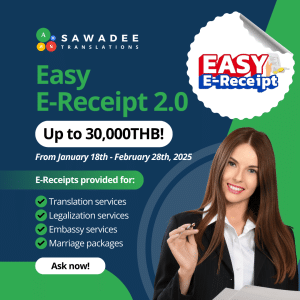 easy e receipt